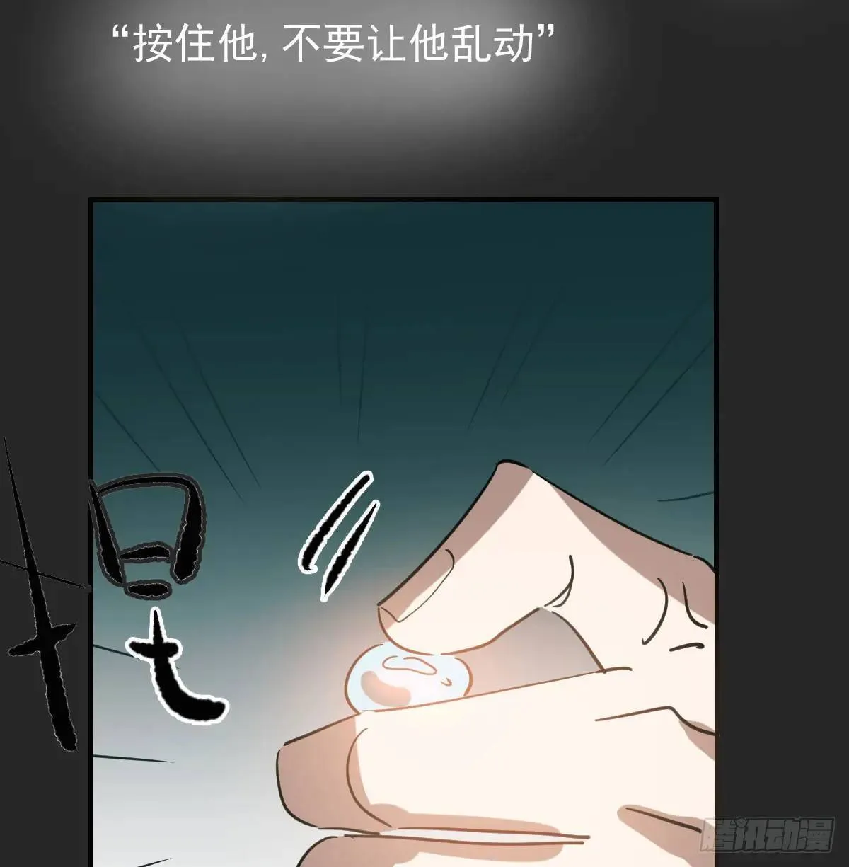 番外 小种子流浪记 第4页