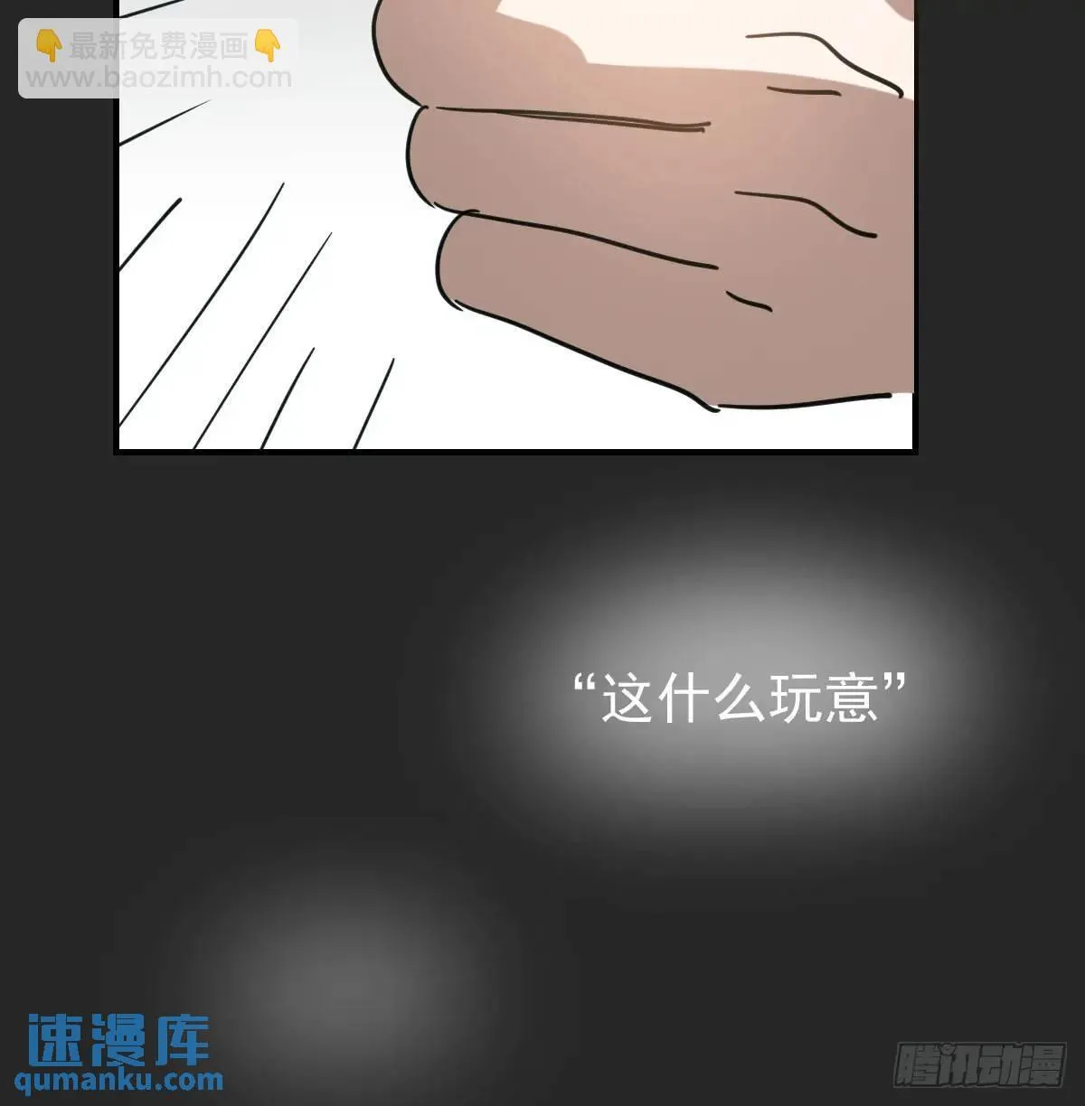 番外 小种子流浪记 第5页