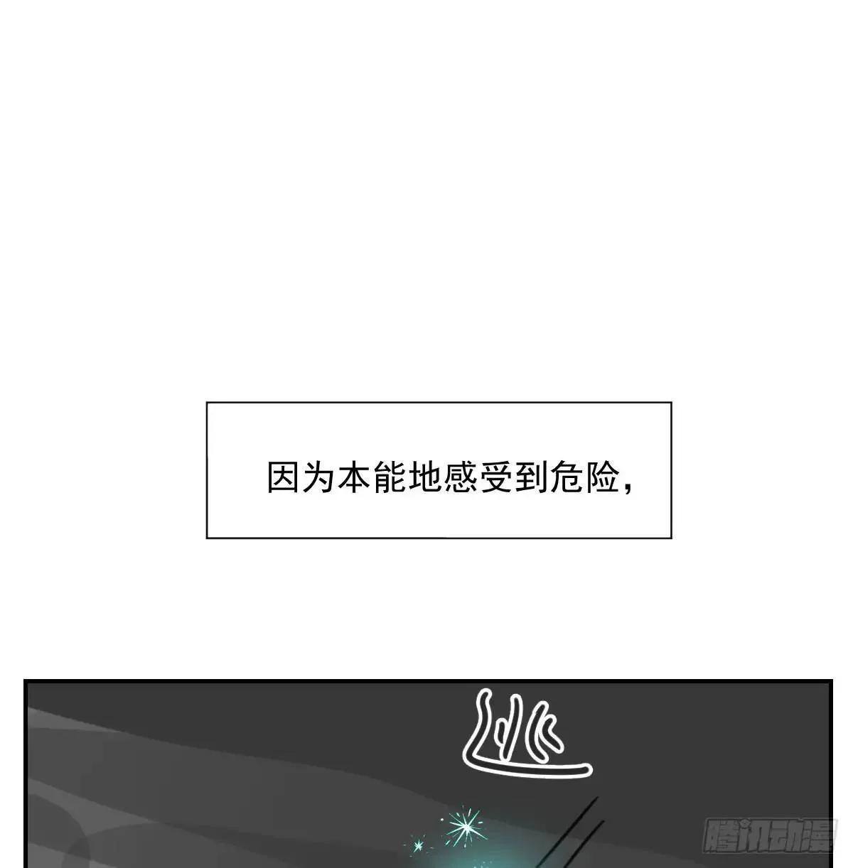 番外 小种子流浪记 第7页