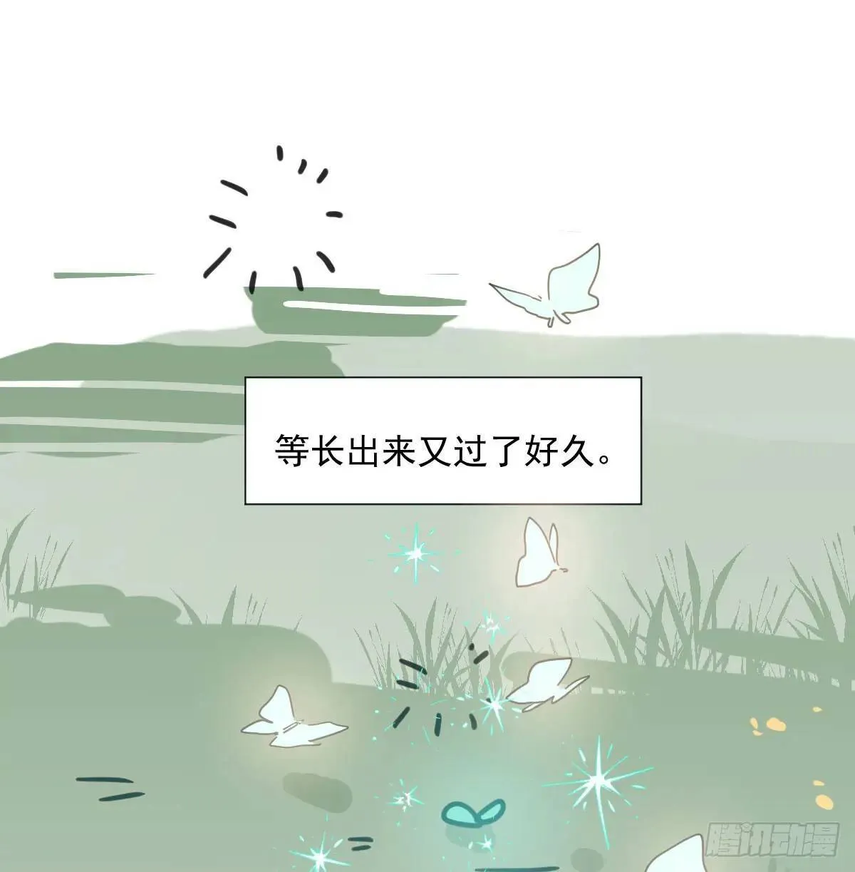 番外 小种子流浪记 第9页