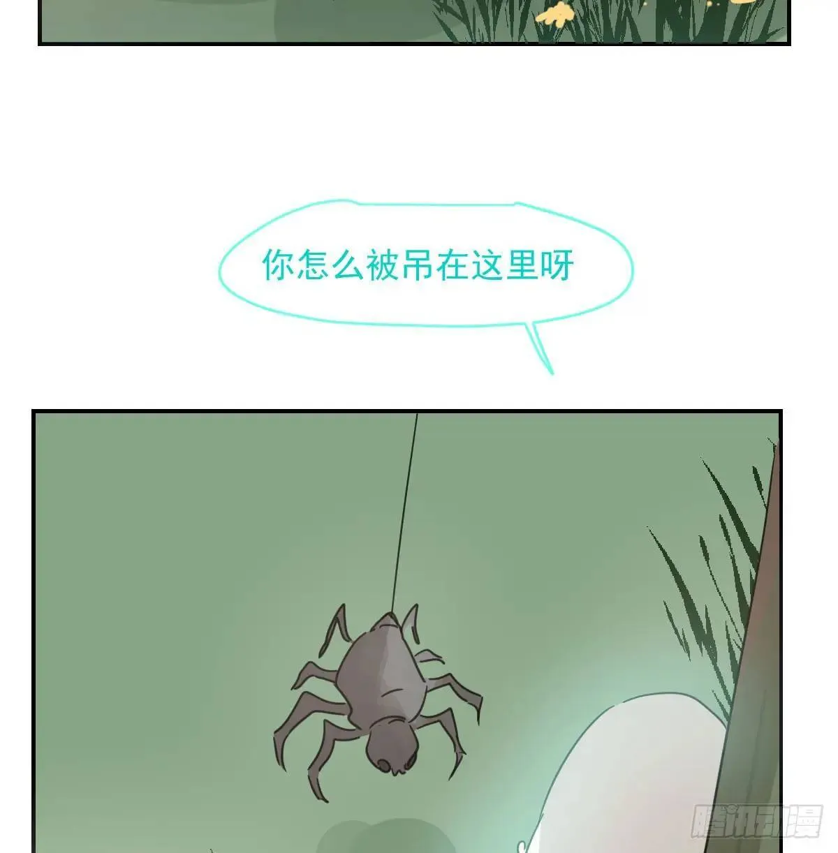 番外 小种子流浪记 第13页