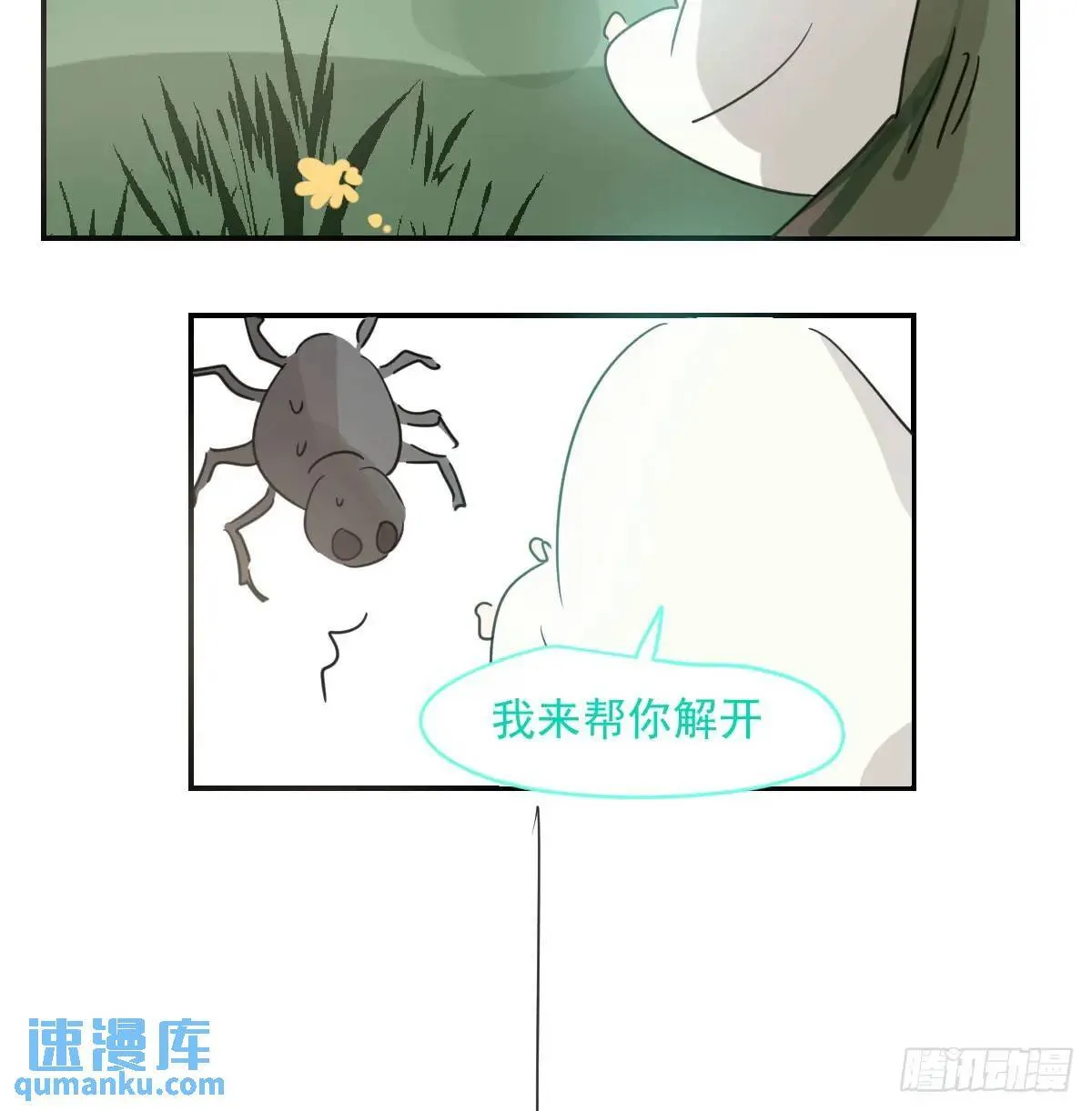 番外 小种子流浪记 第14页
