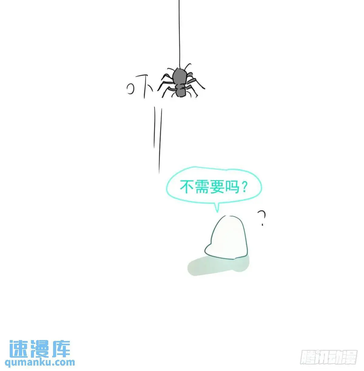 番外 小种子流浪记 第15页