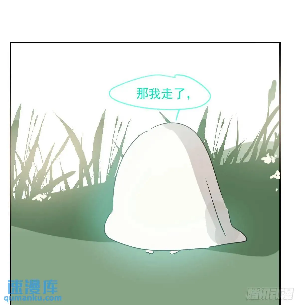 番外 小种子流浪记 第16页