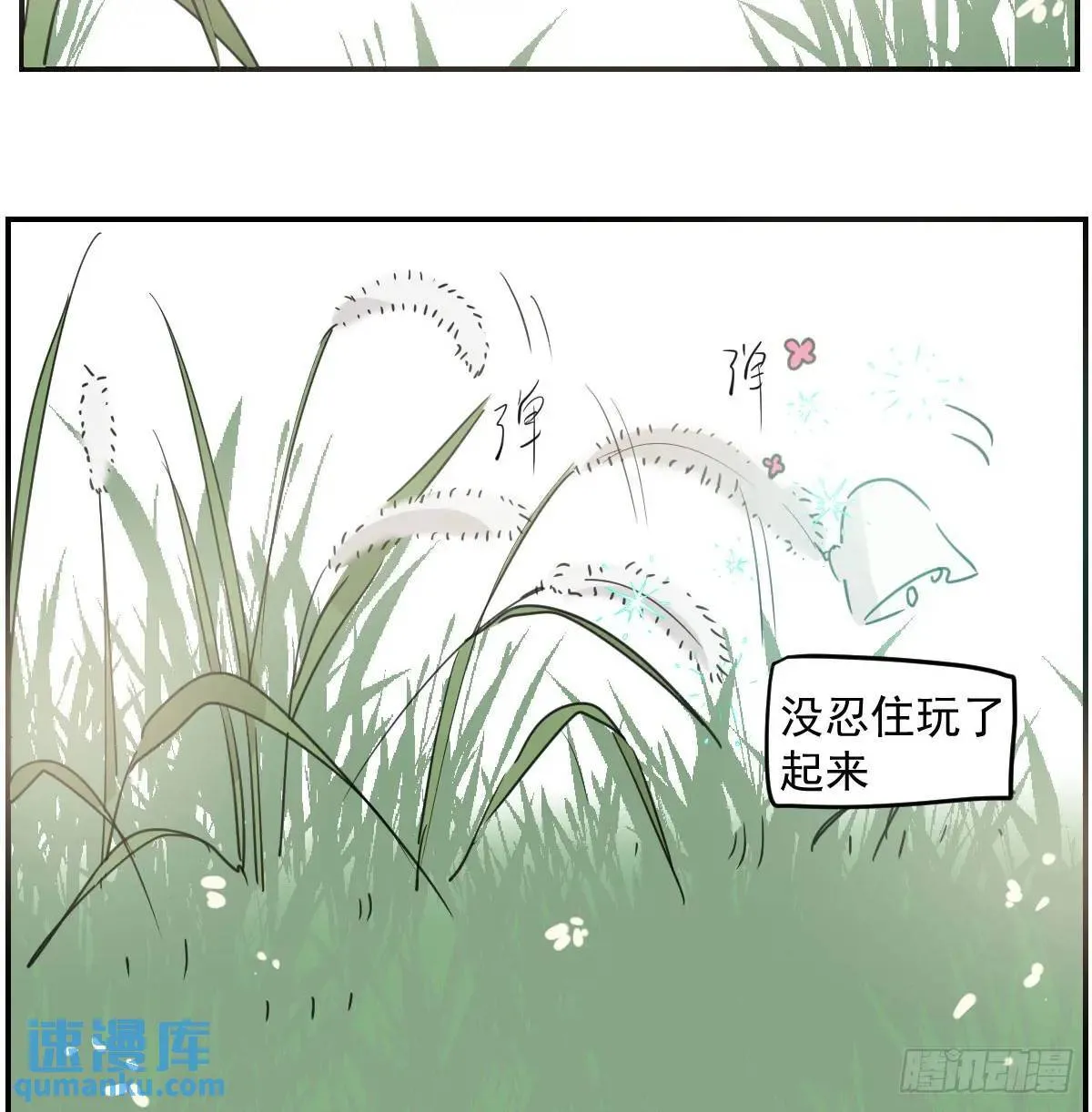 番外 小种子流浪记 第20页