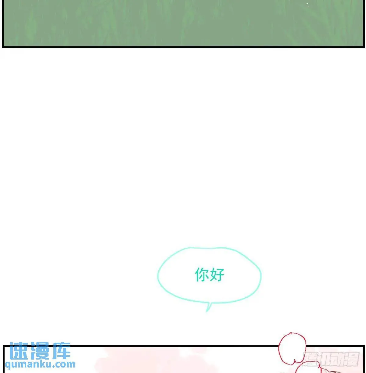 番外 小种子流浪记 第21页