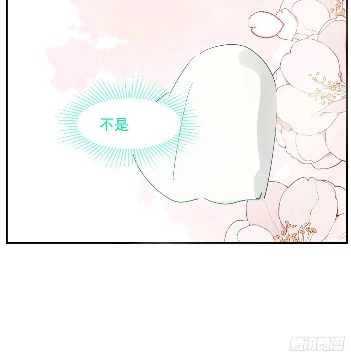 番外 小种子流浪记 第23页