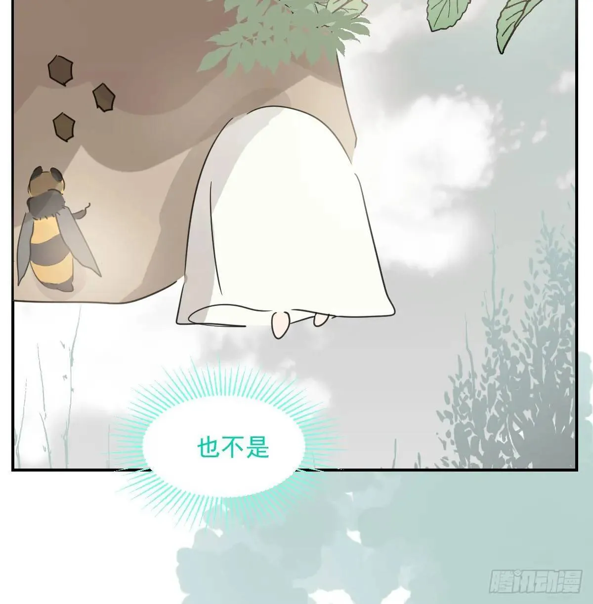 番外 小种子流浪记 第26页