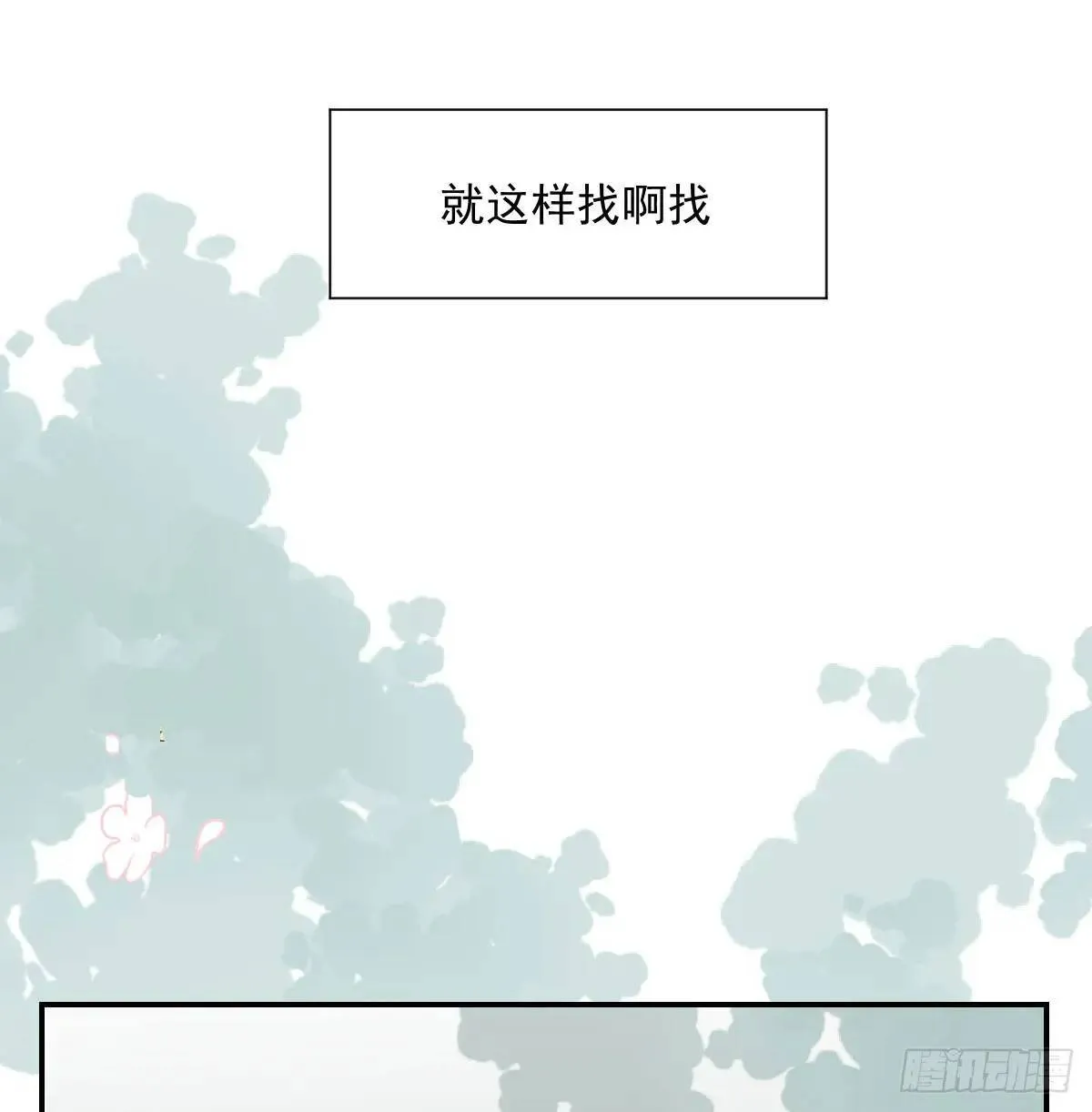 番外 小种子流浪记 第28页