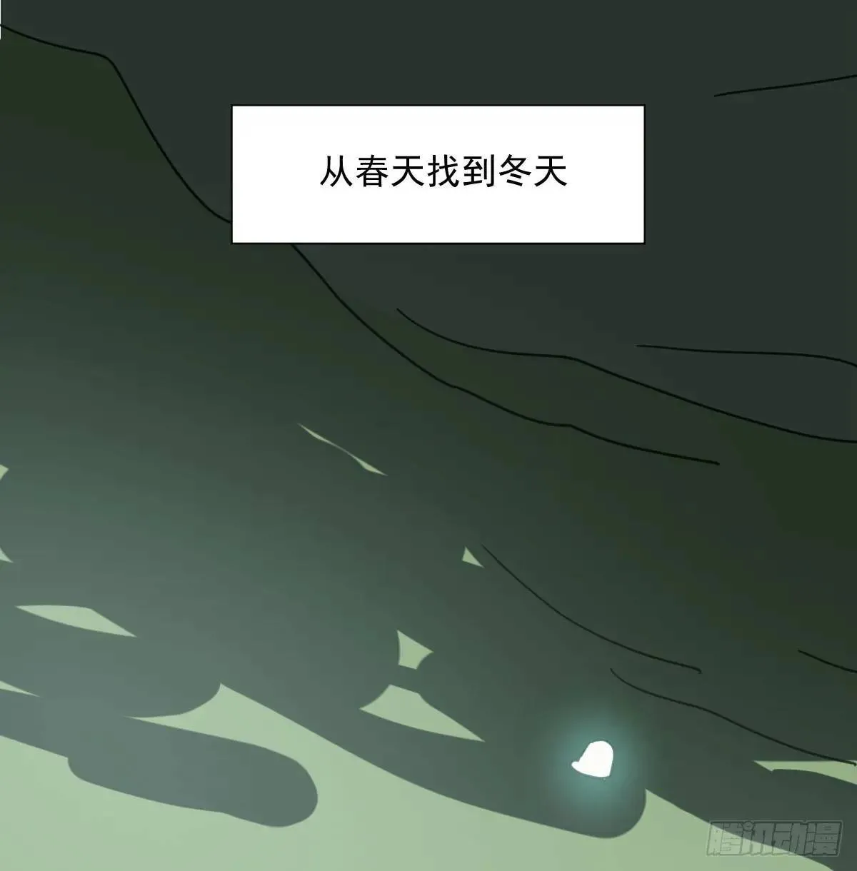 番外 小种子流浪记 第41页
