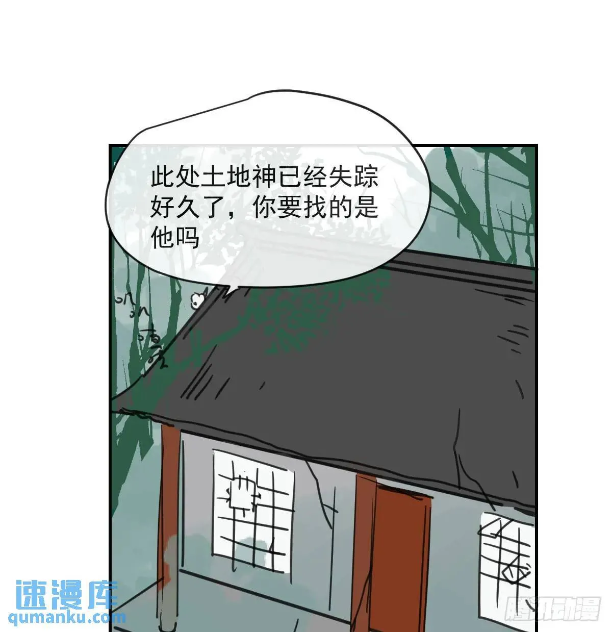番外 小种子流浪记 第56页