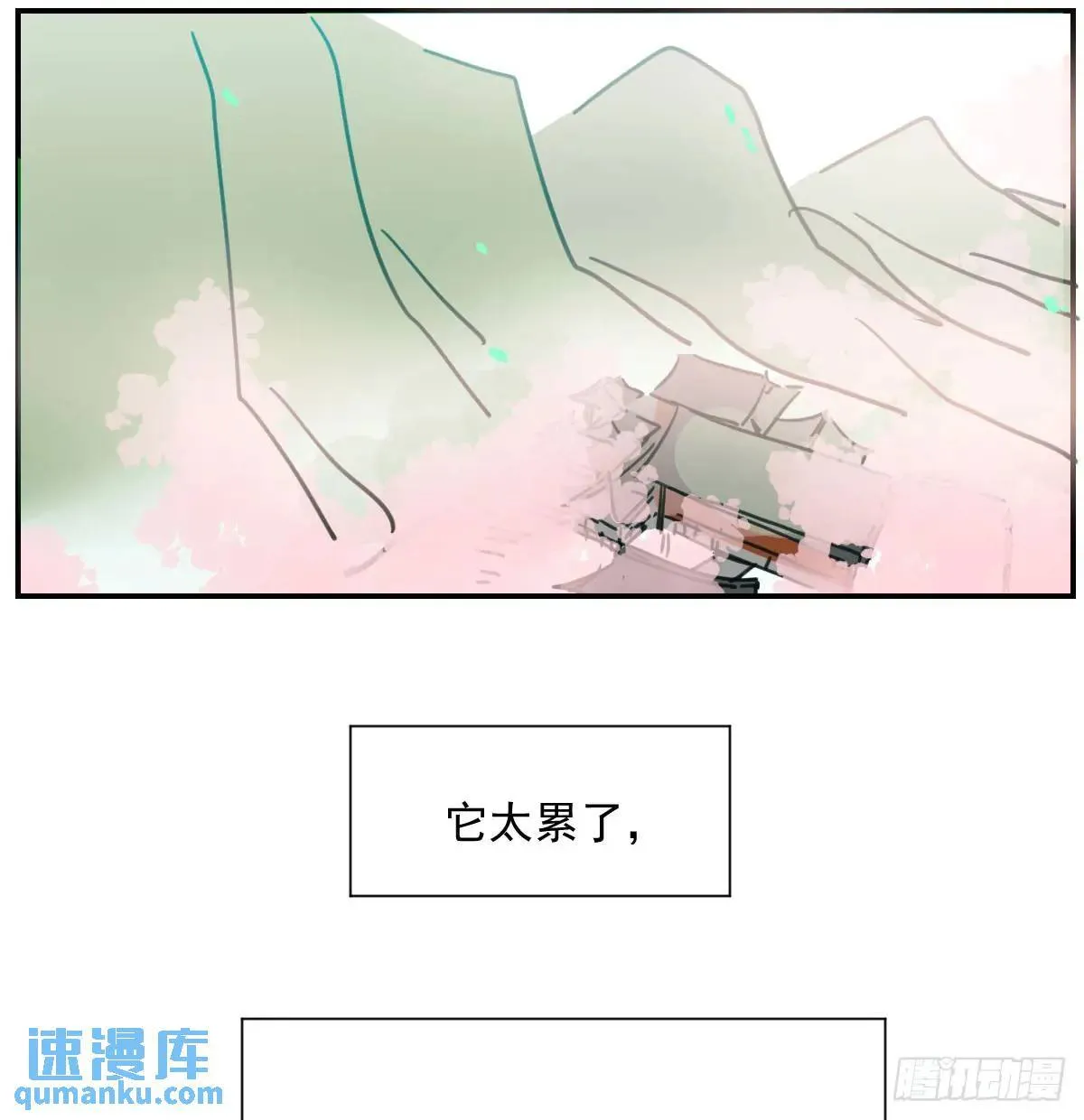 番外 小种子流浪记 第62页