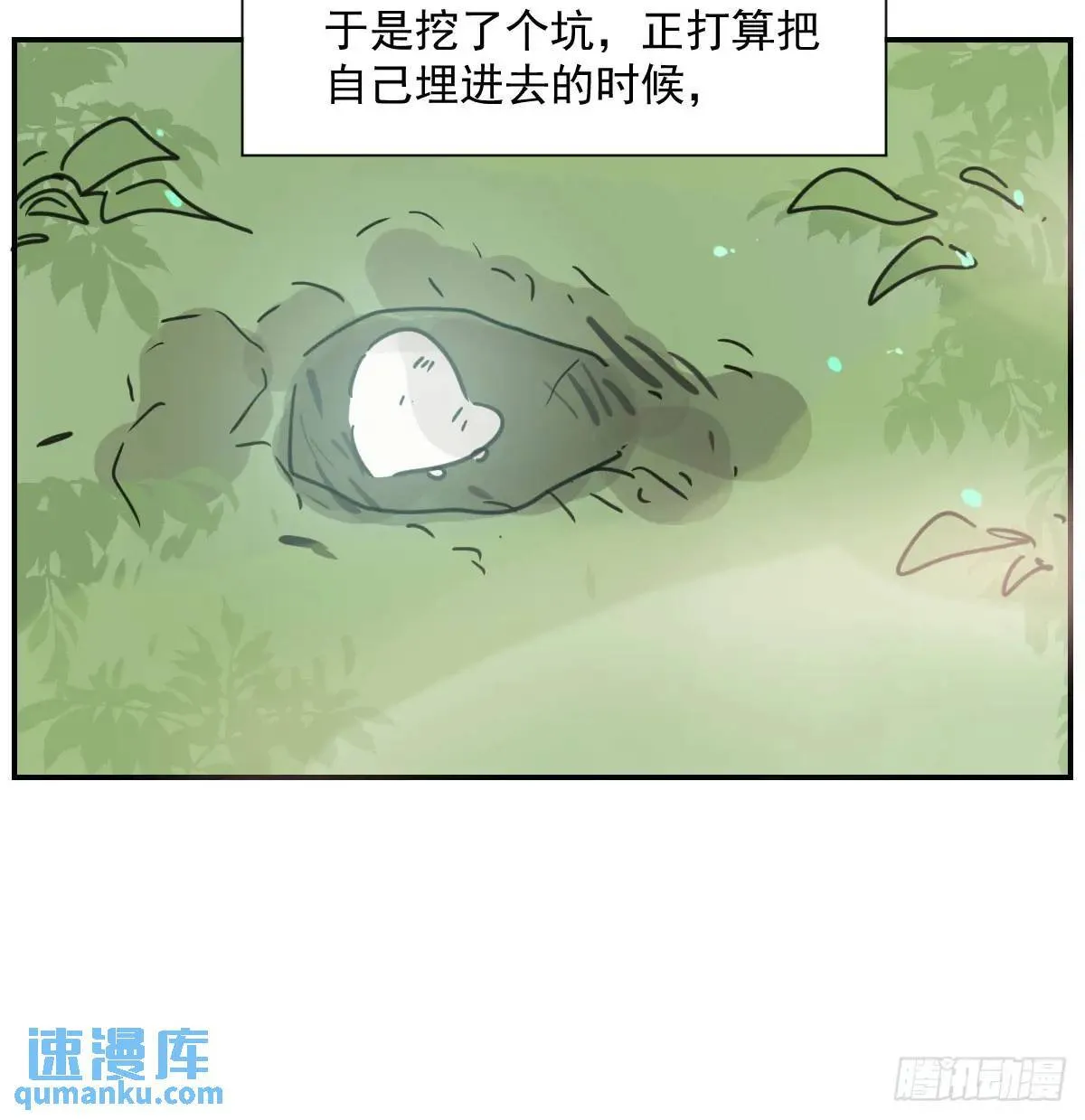 番外 小种子流浪记 第63页