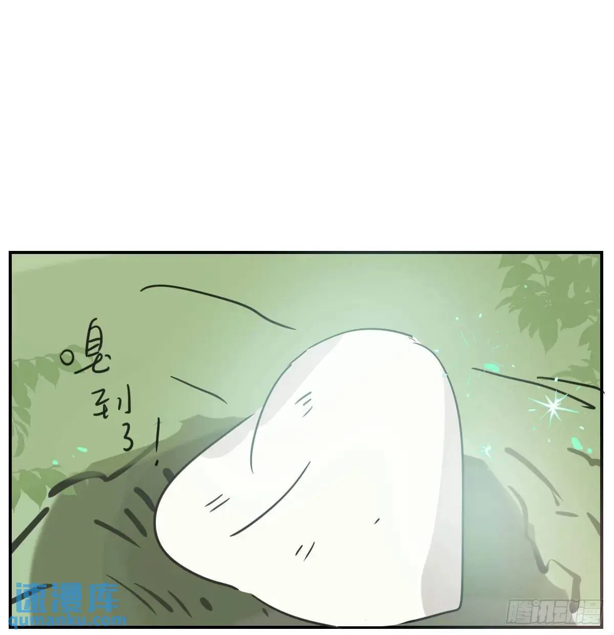 番外 小种子流浪记 第64页