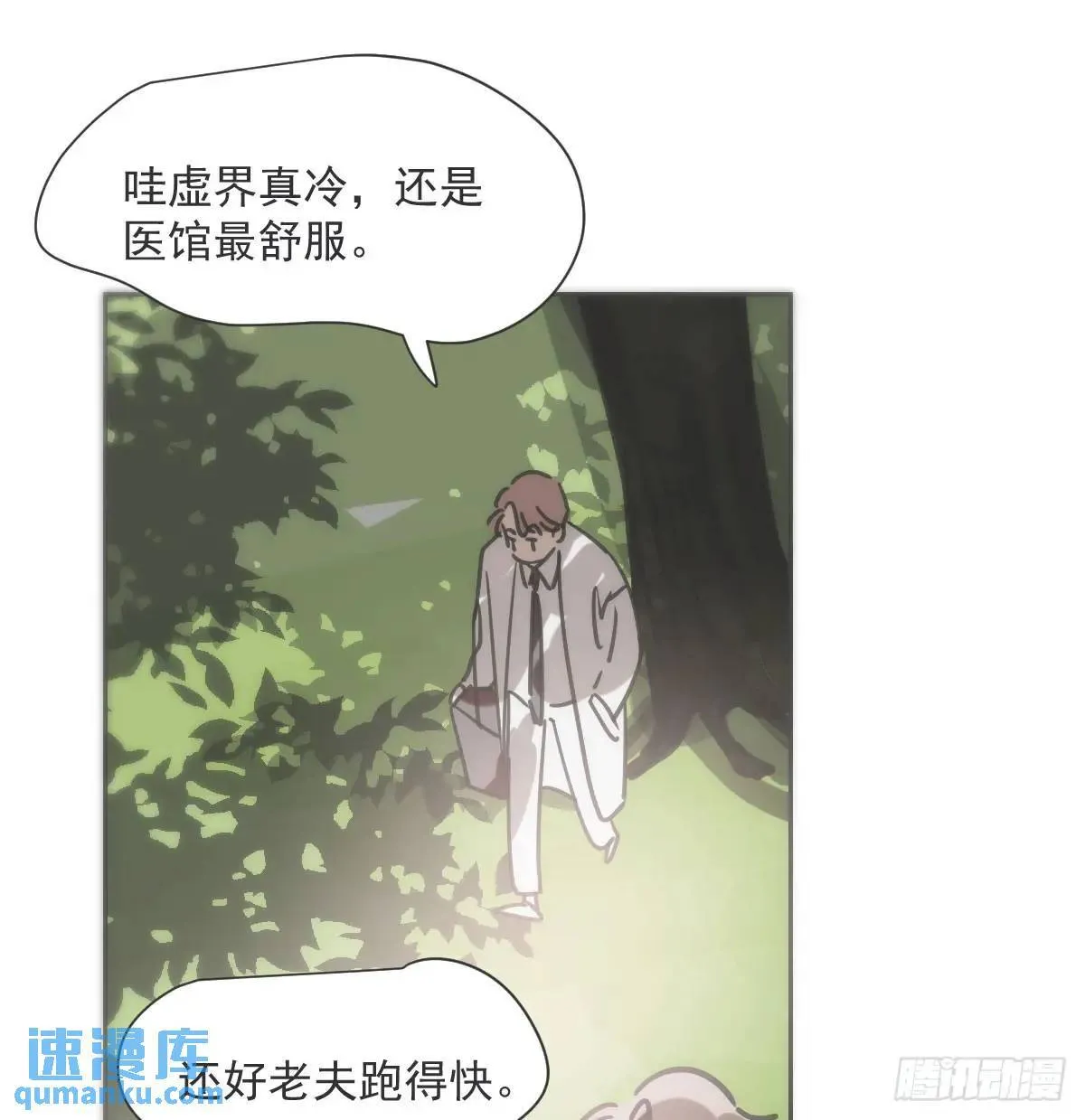 番外 小种子流浪记 第66页