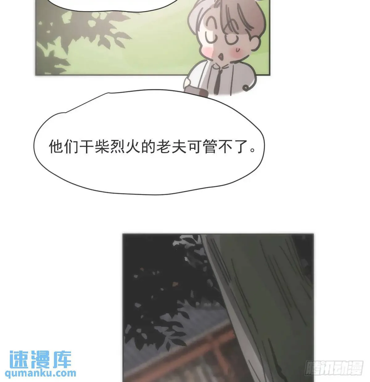番外 小种子流浪记 第67页