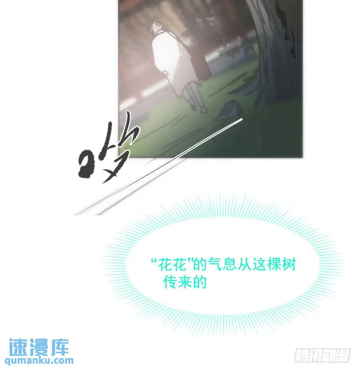 番外 小种子流浪记 第68页