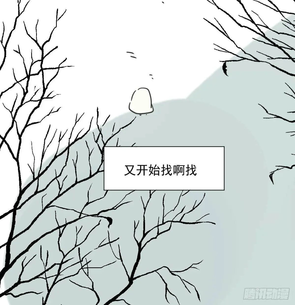 番外 小种子流浪记 第71页