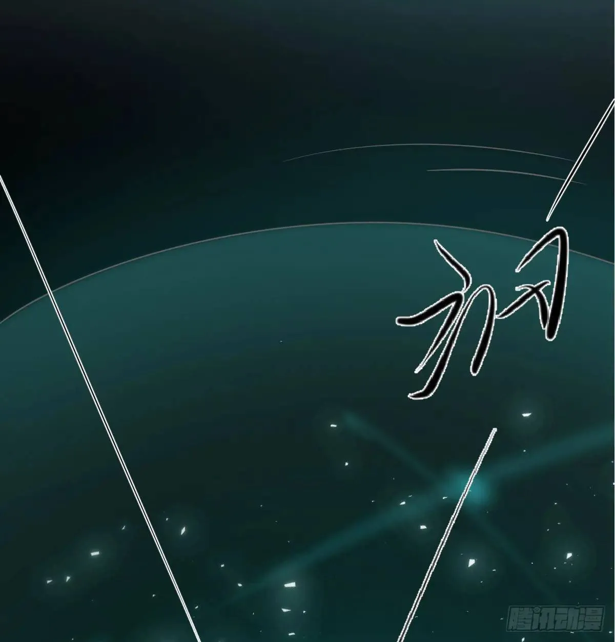 番外 小种子流浪记 第98页