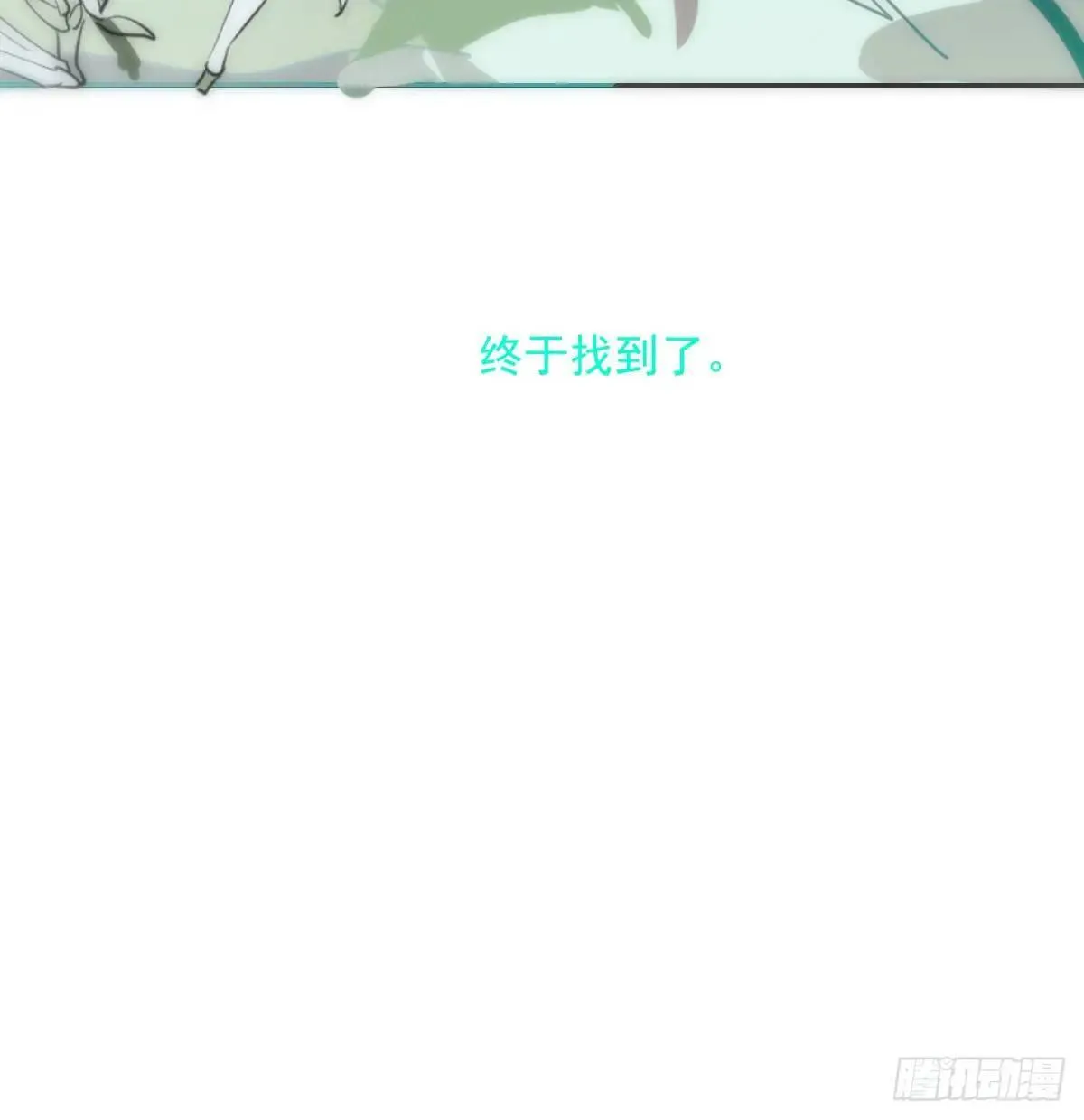 番外 小种子流浪记 第109页