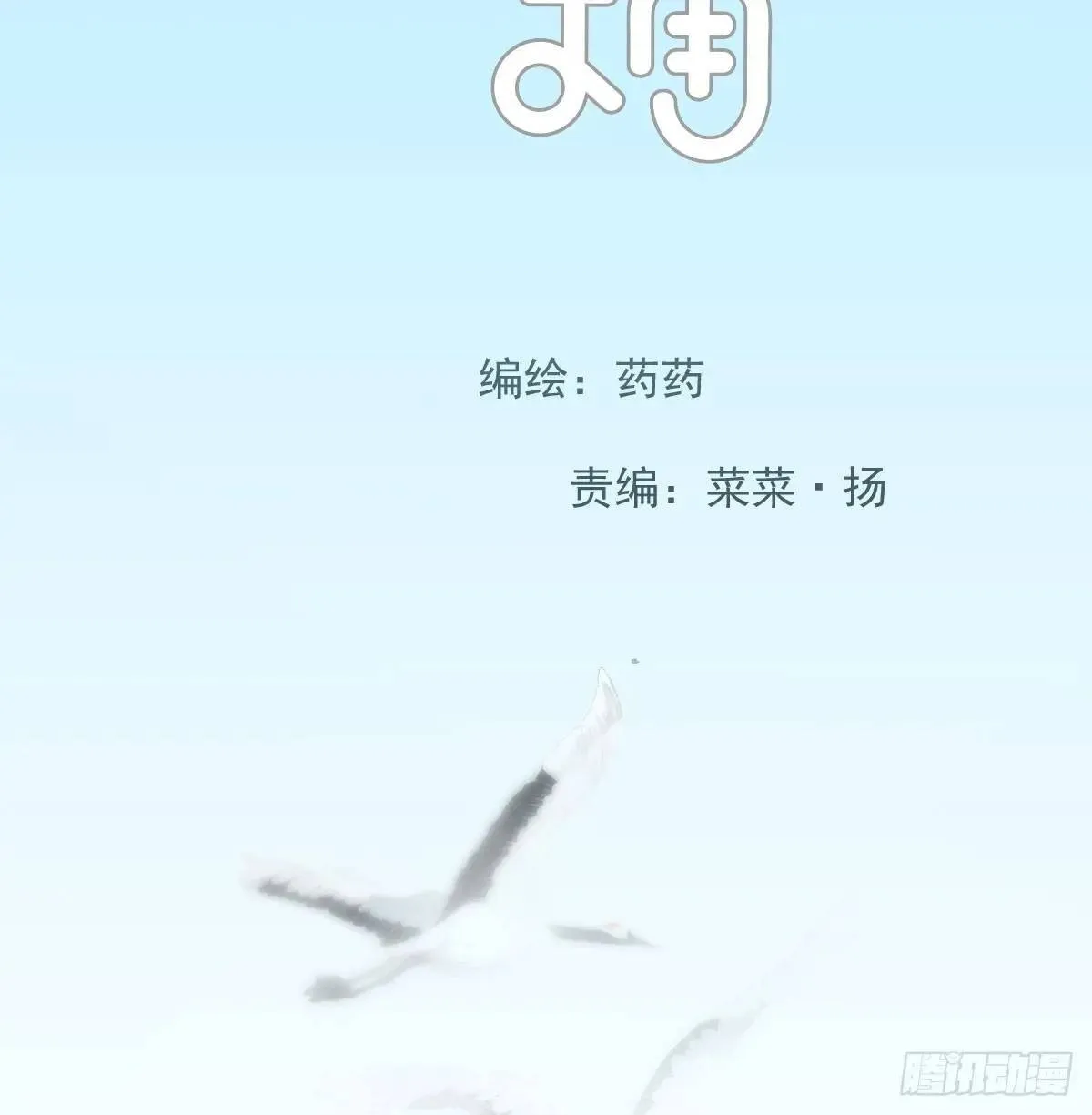 第251话 执子之手 第2页