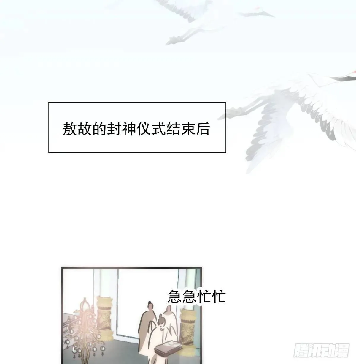 第251话 执子之手 第3页