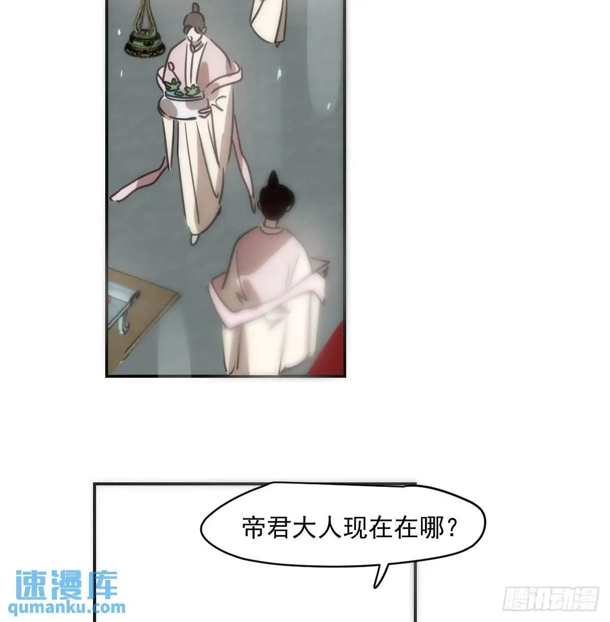 第251话 执子之手 第4页