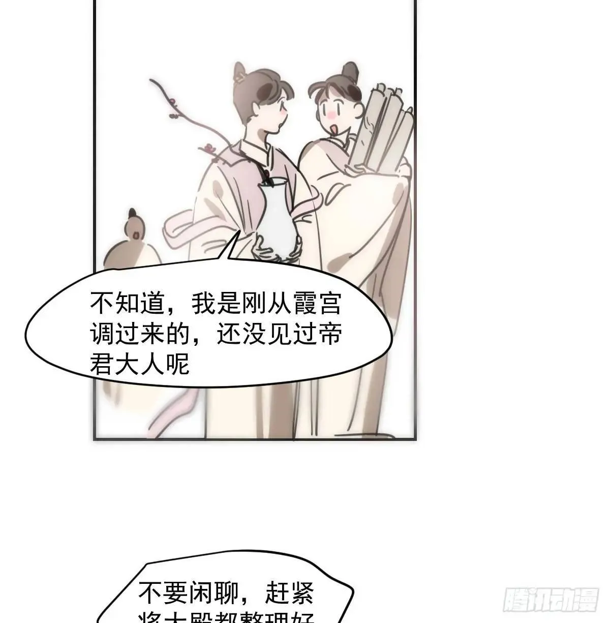 第251话 执子之手 第5页