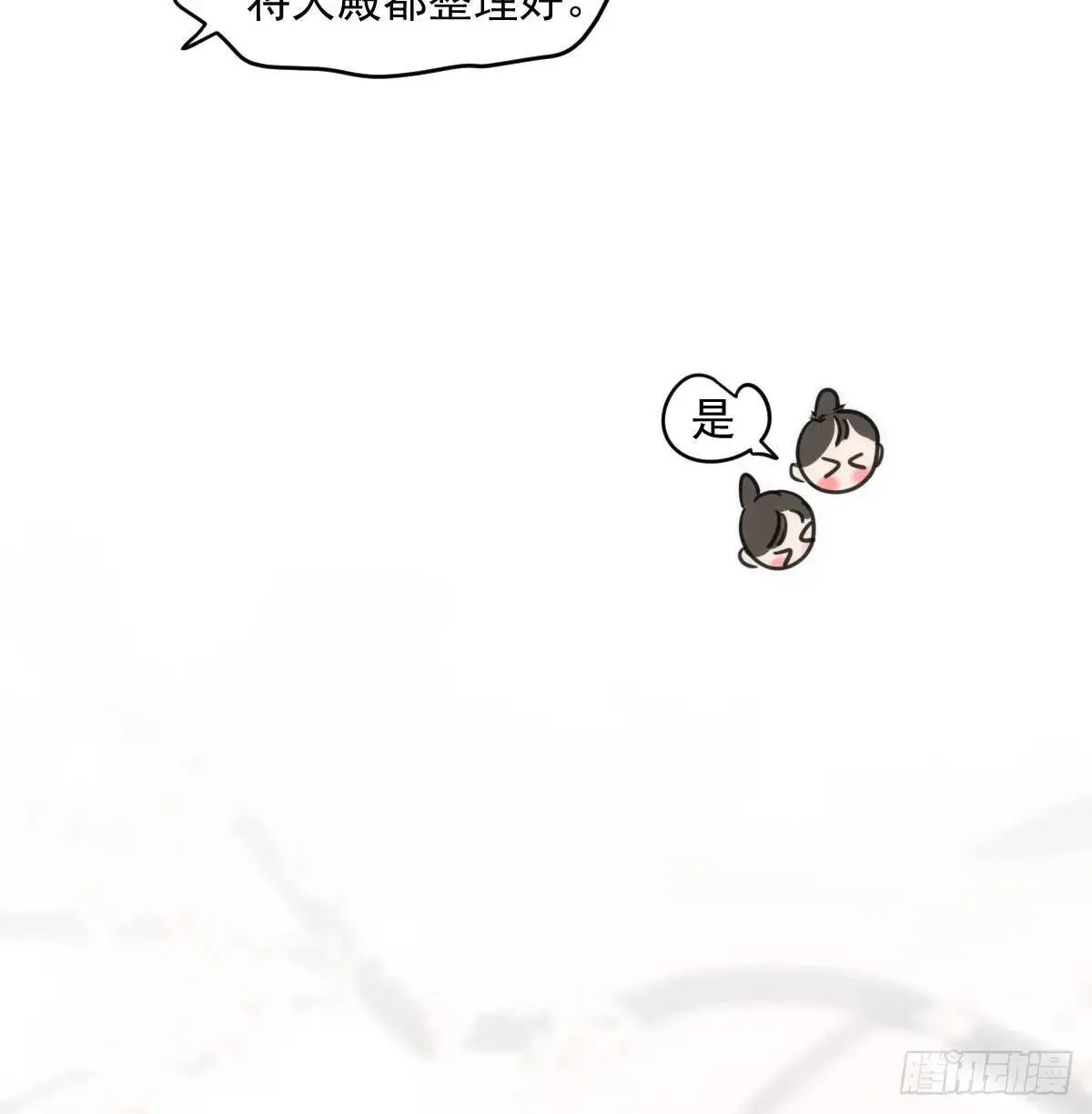 第251话 执子之手 第6页