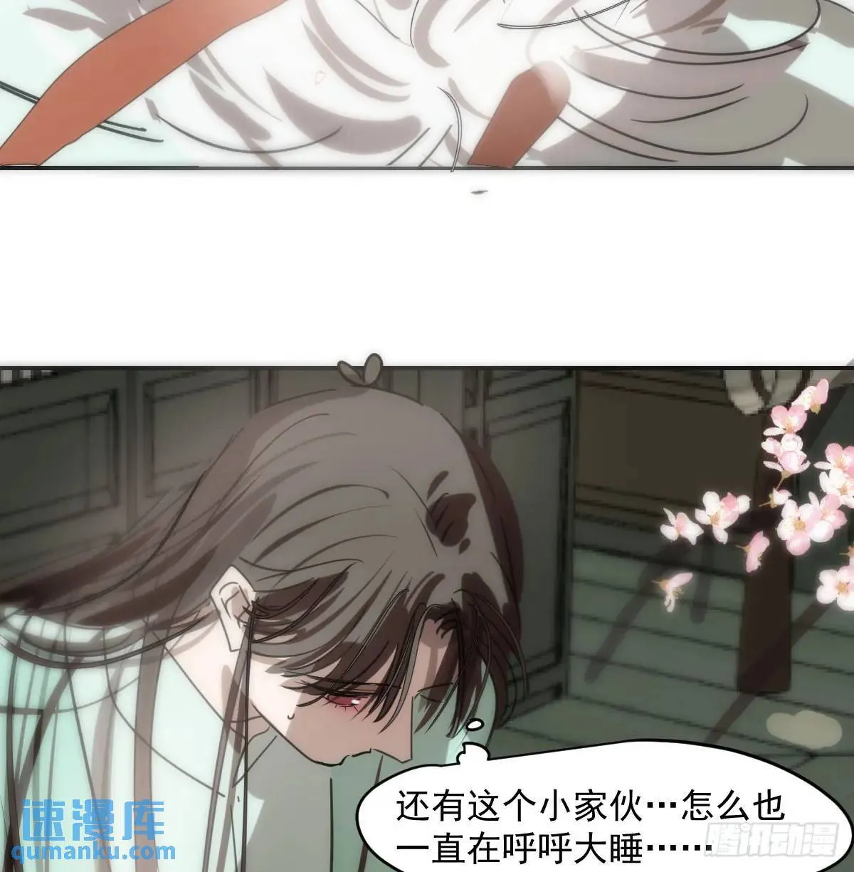 第251话 执子之手 第11页