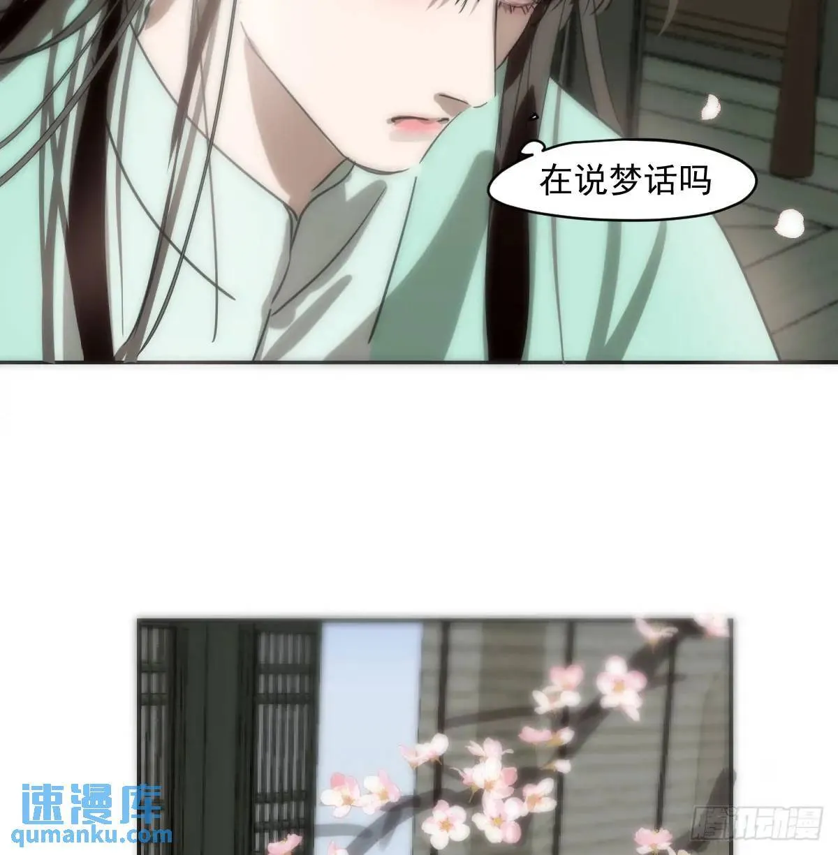 第251话 执子之手 第18页