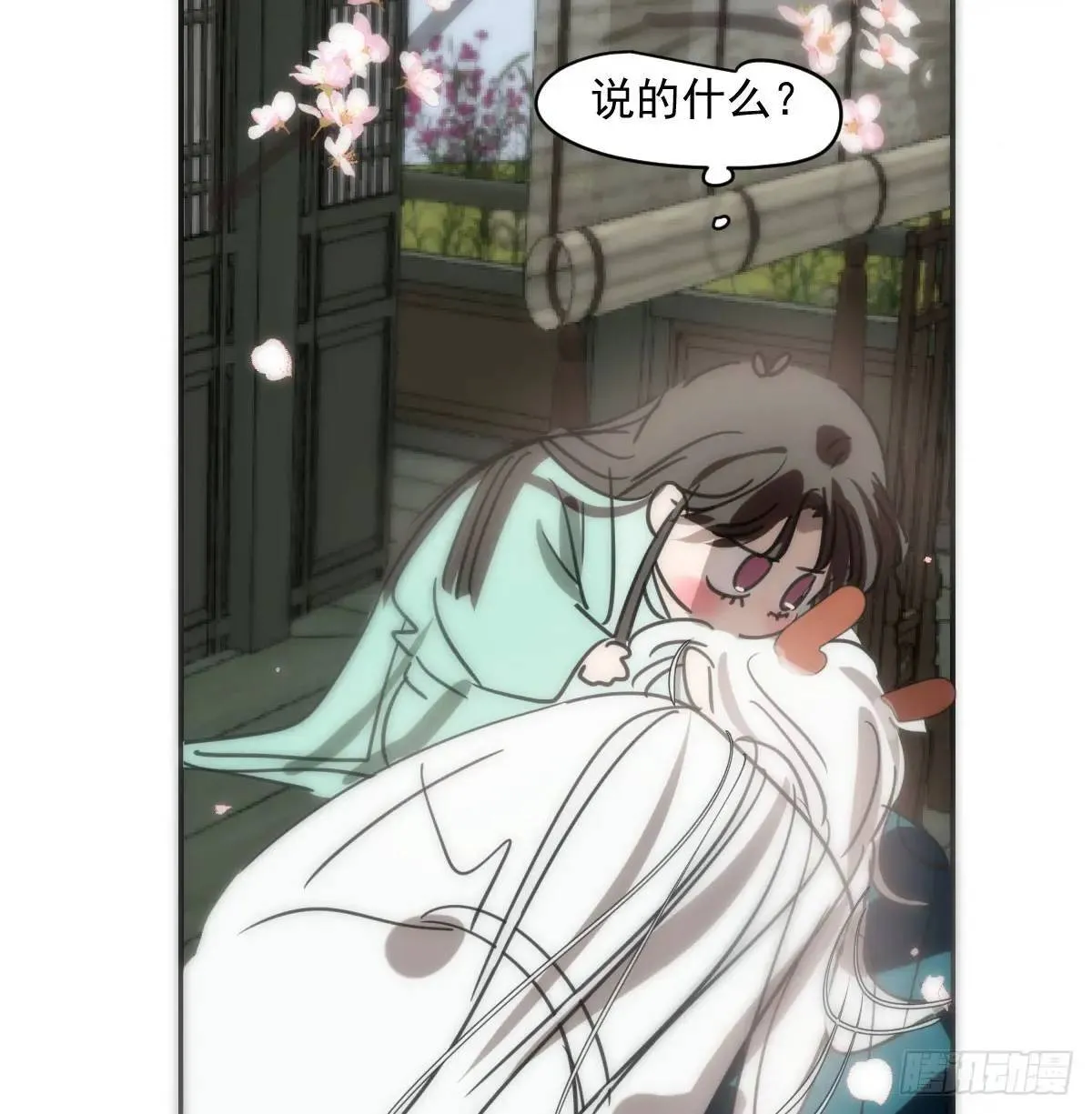 第251话 执子之手 第19页