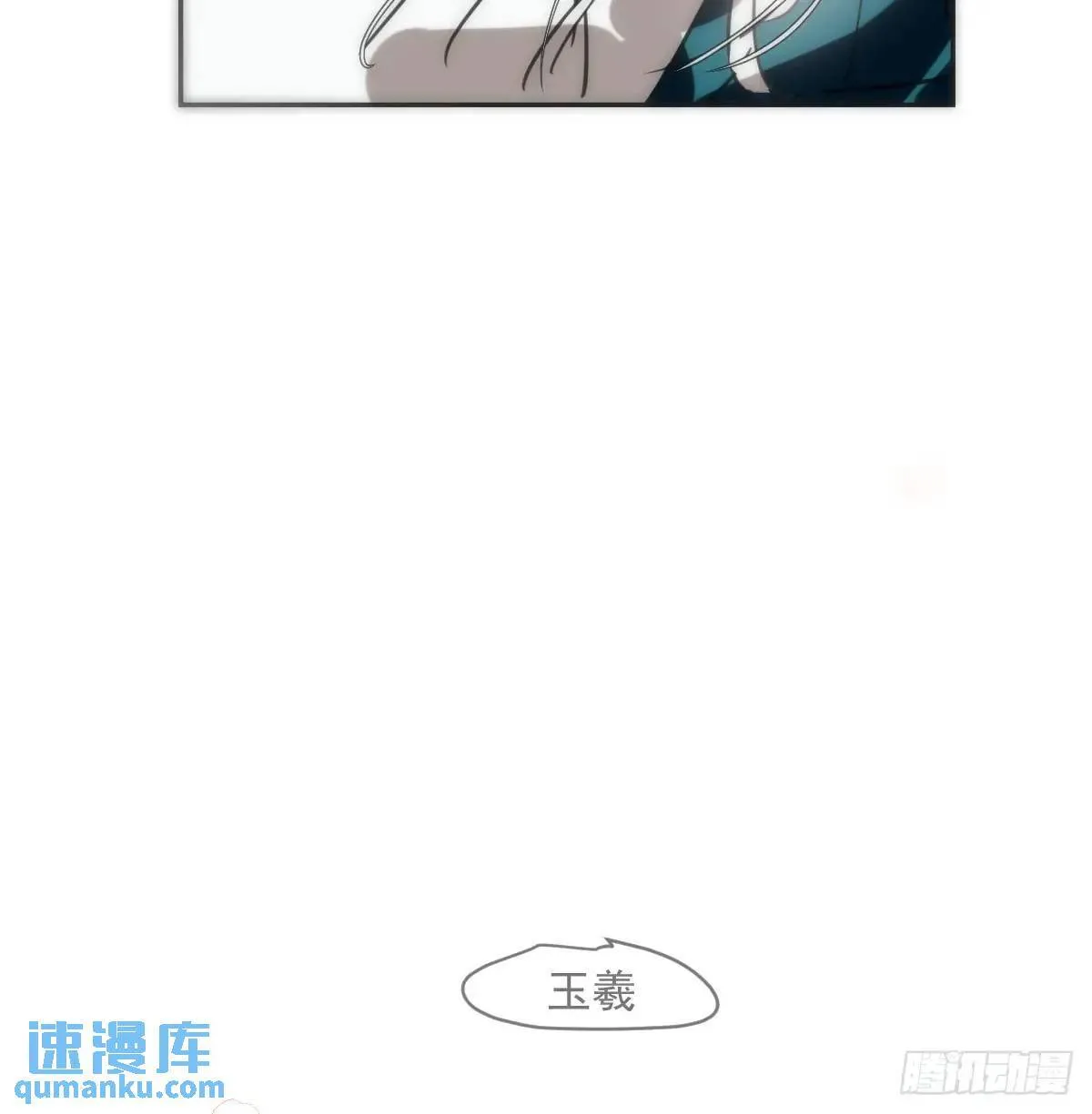 第251话 执子之手 第20页