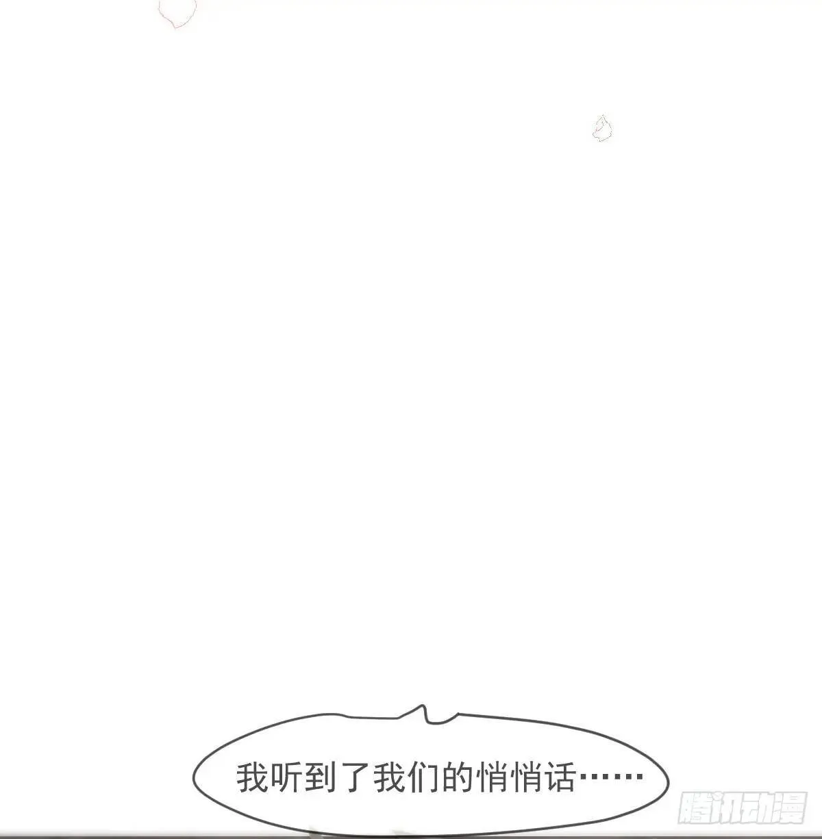 第251话 执子之手 第21页