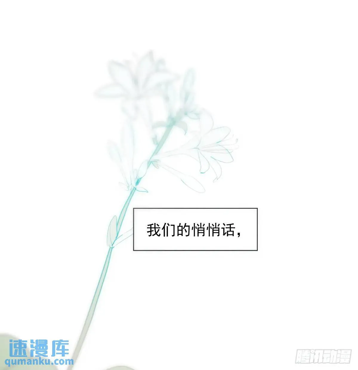 第251话 执子之手 第26页