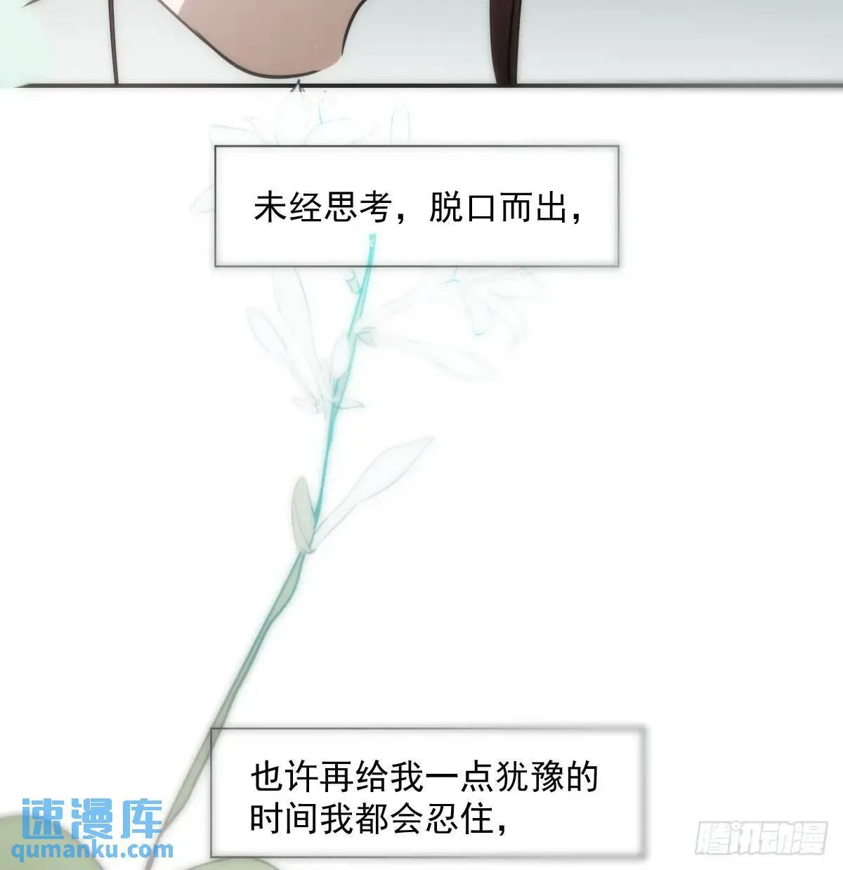 第251话 执子之手 第28页