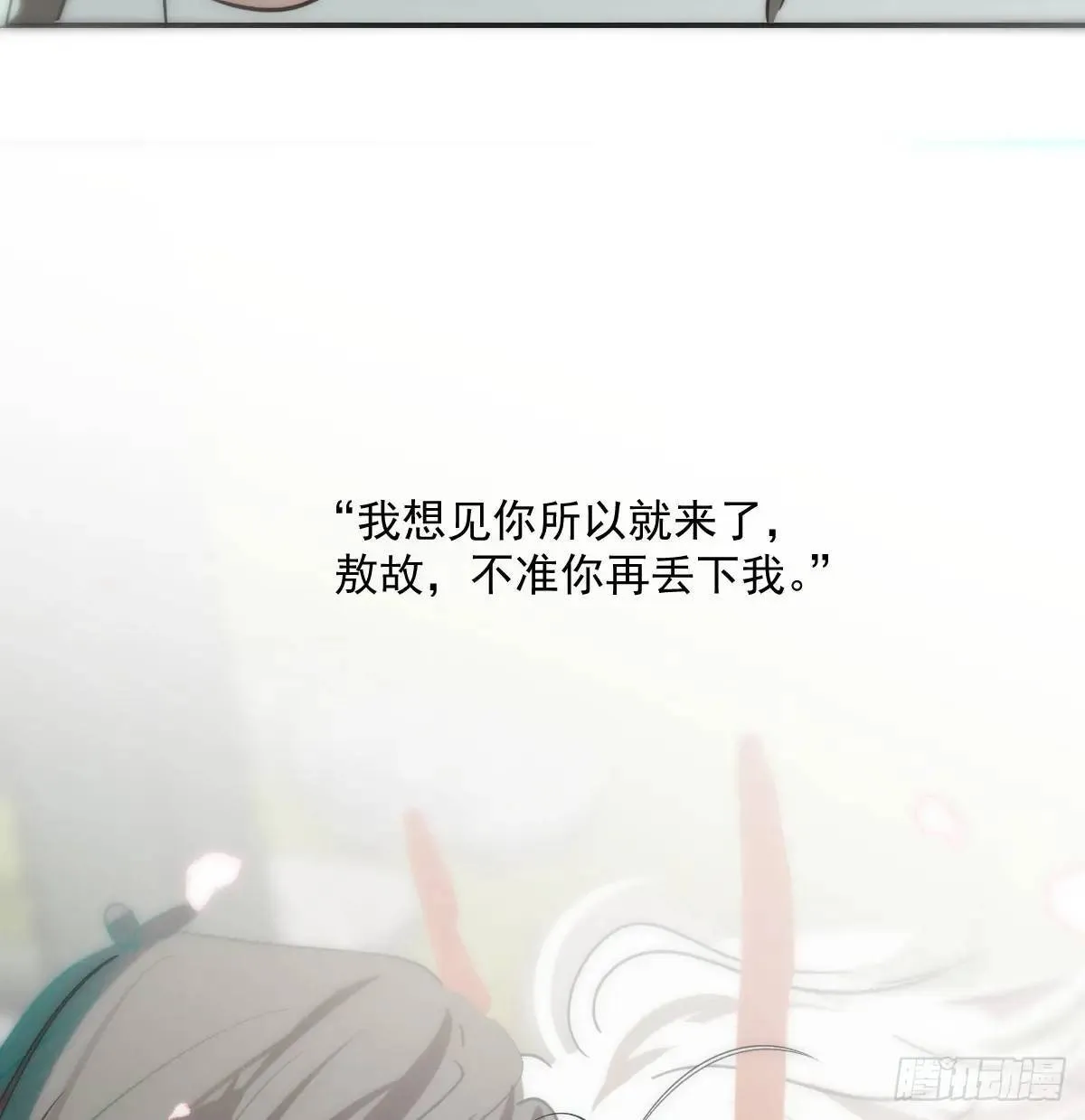 第251话 执子之手 第30页