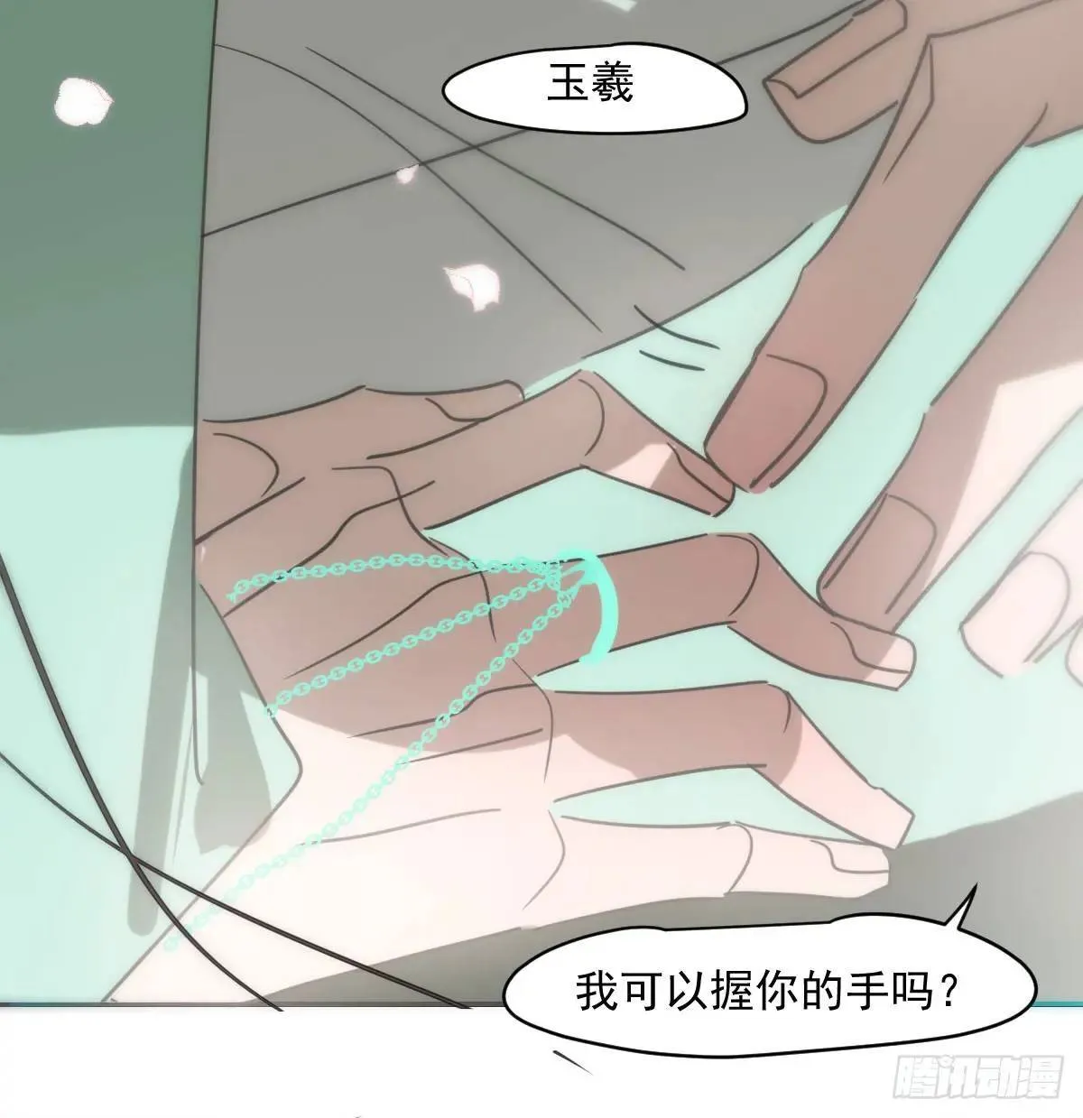 第251话 执子之手 第33页