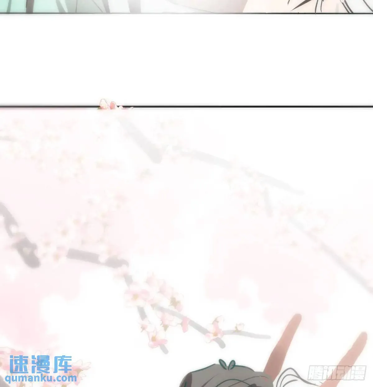 第251话 执子之手 第44页