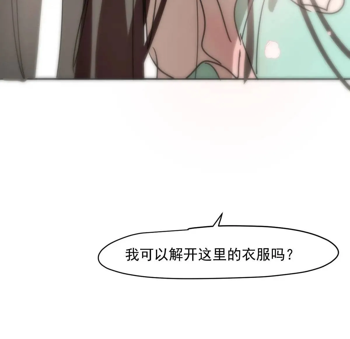 第251话 执子之手 第50页