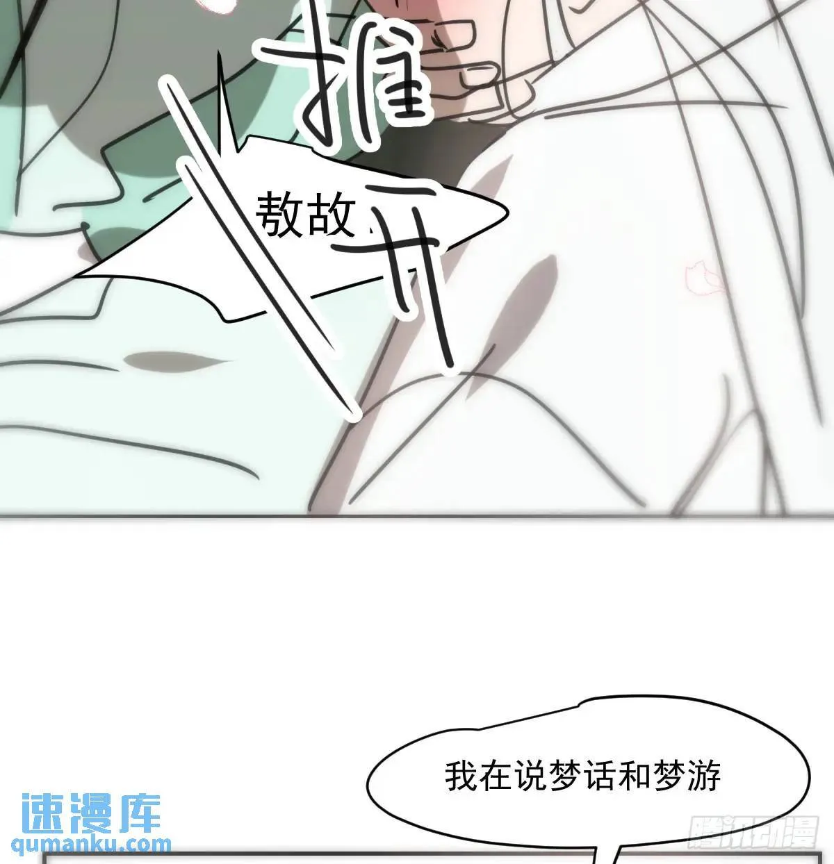 第251话 执子之手 第52页
