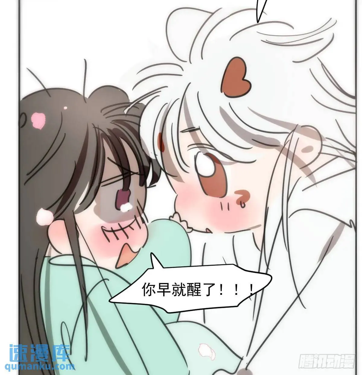 第251话 执子之手 第53页