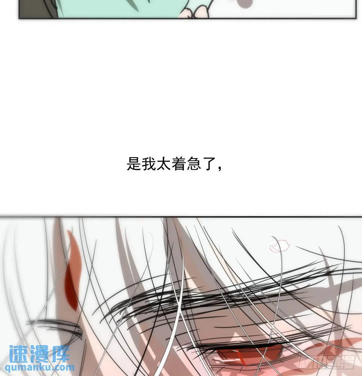 第251话 执子之手 第54页
