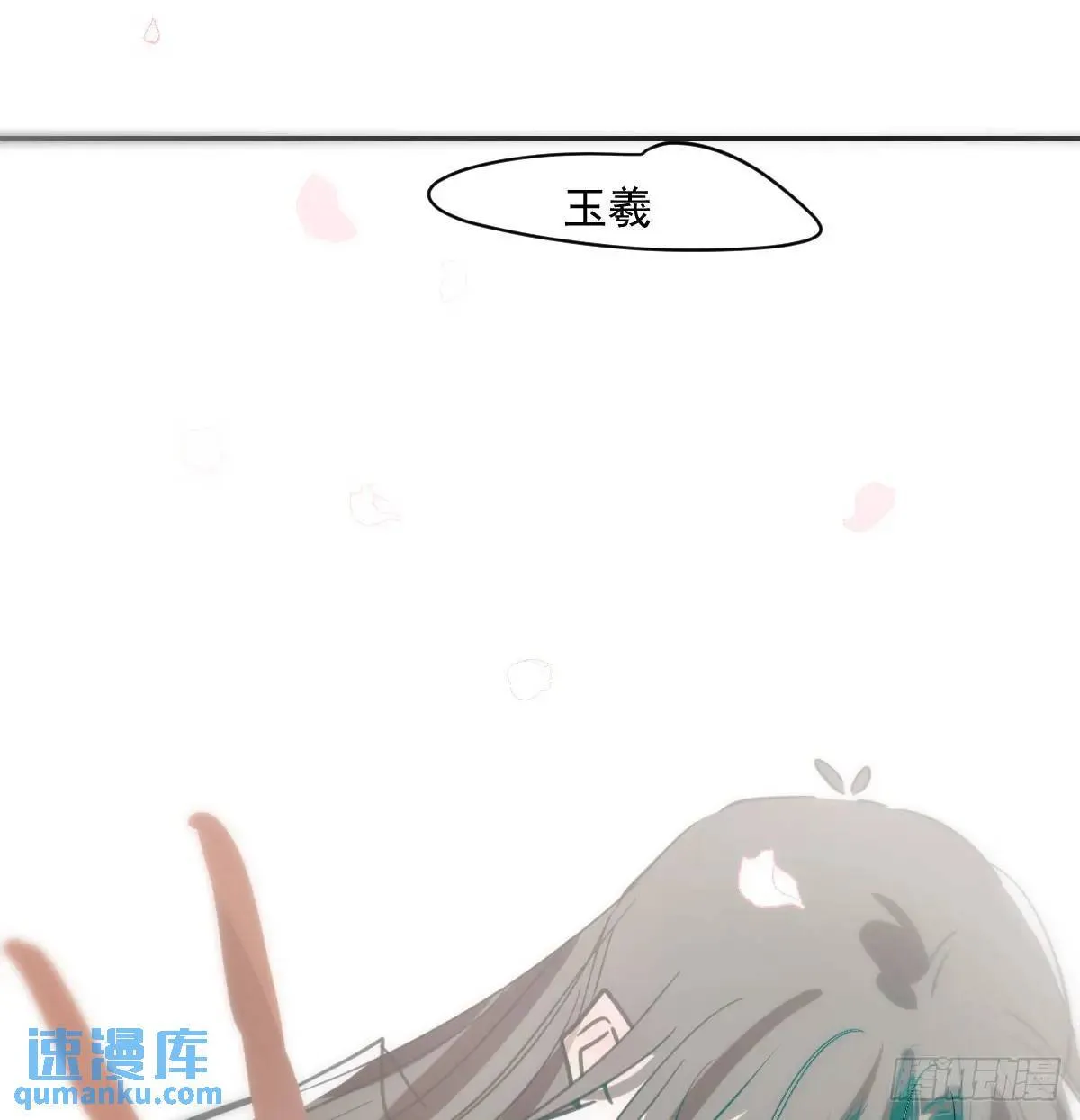 第251话 执子之手 第57页