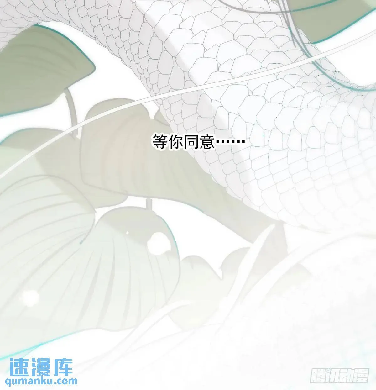 第251话 执子之手 第62页