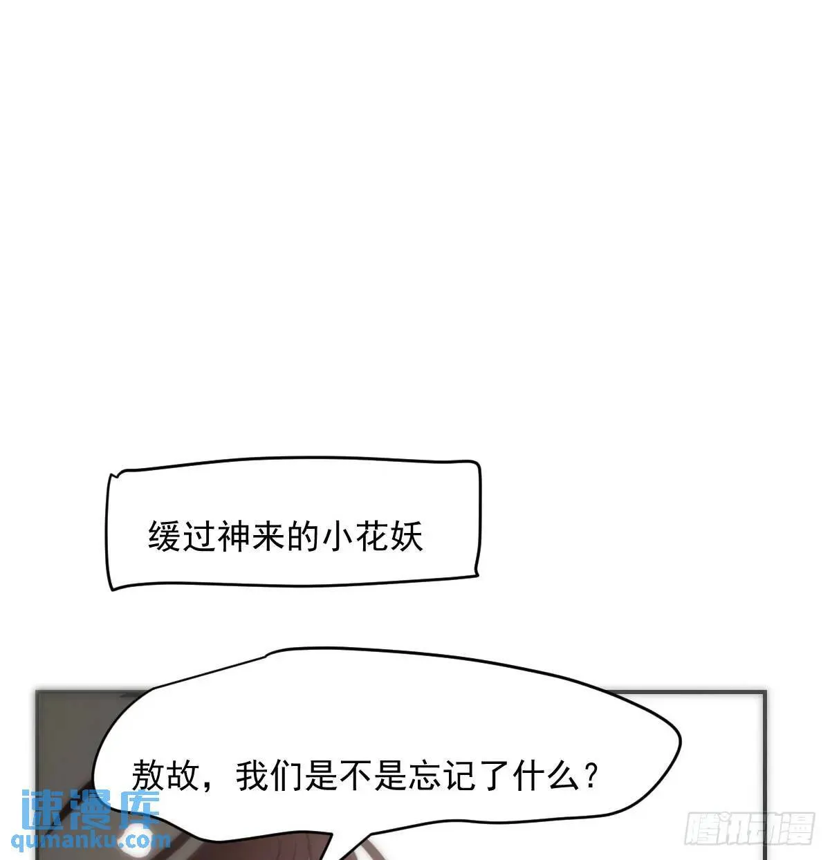 第251话 执子之手 第64页