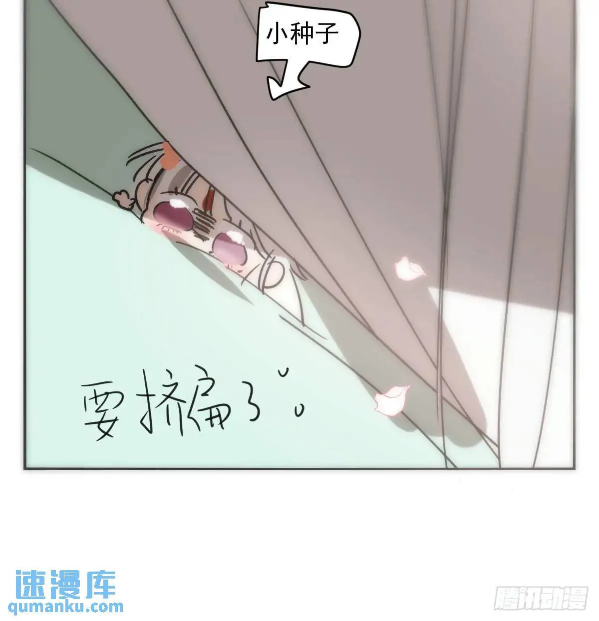 第251话 执子之手 第66页