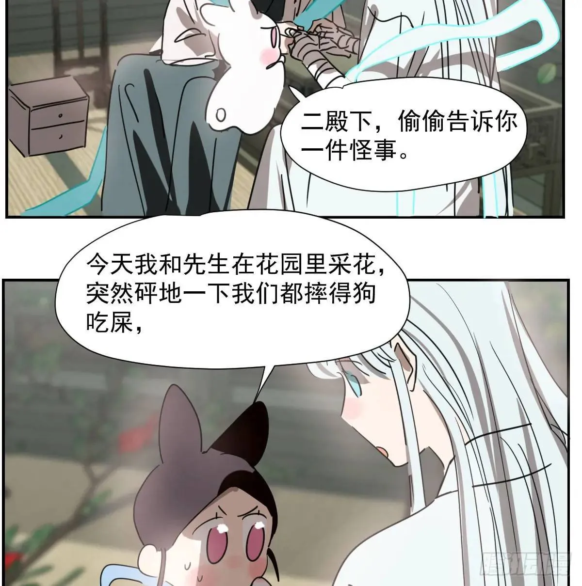 第251话 执子之手 第69页