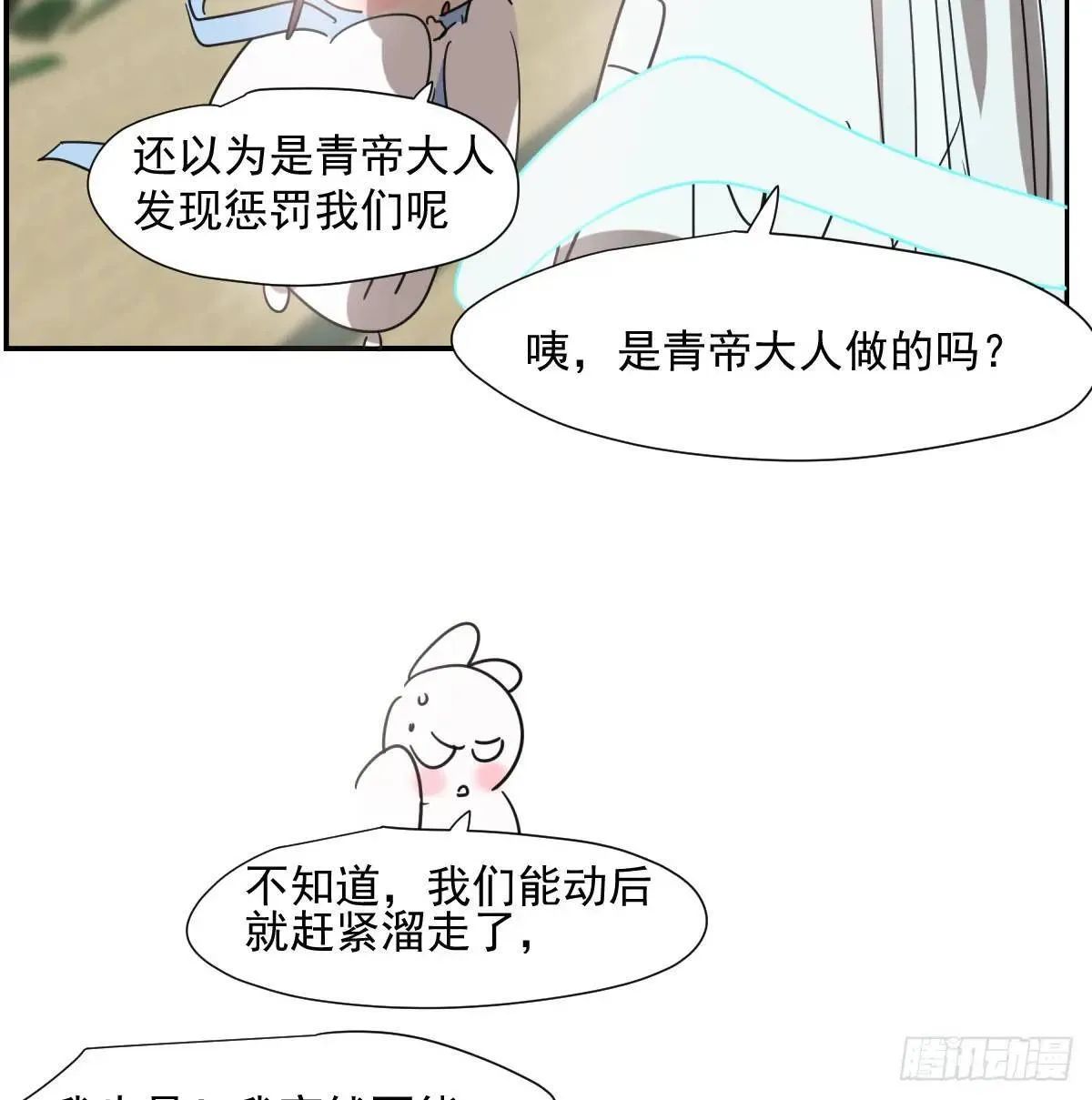 第251话 执子之手 第70页