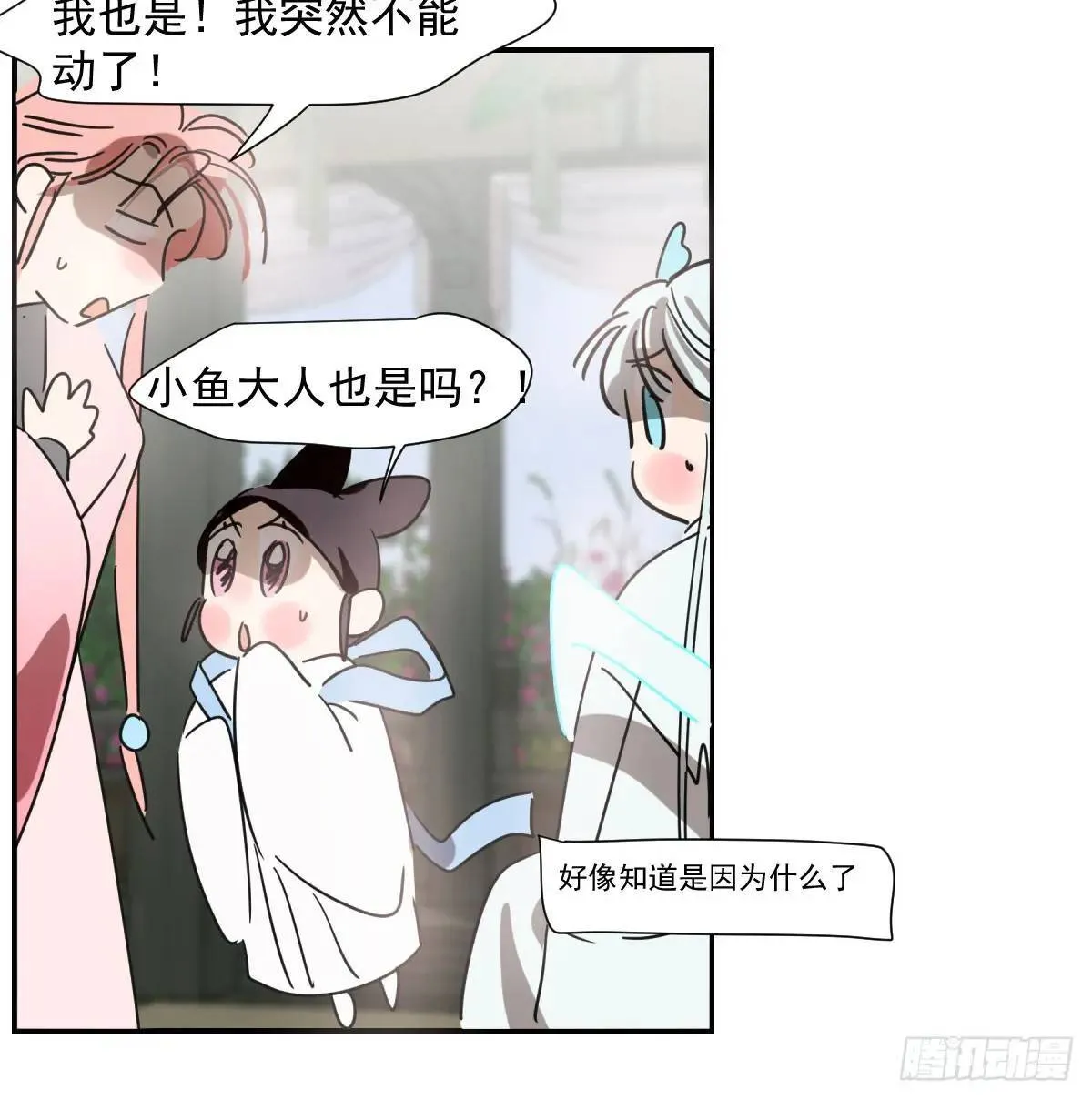 第251话 执子之手 第71页